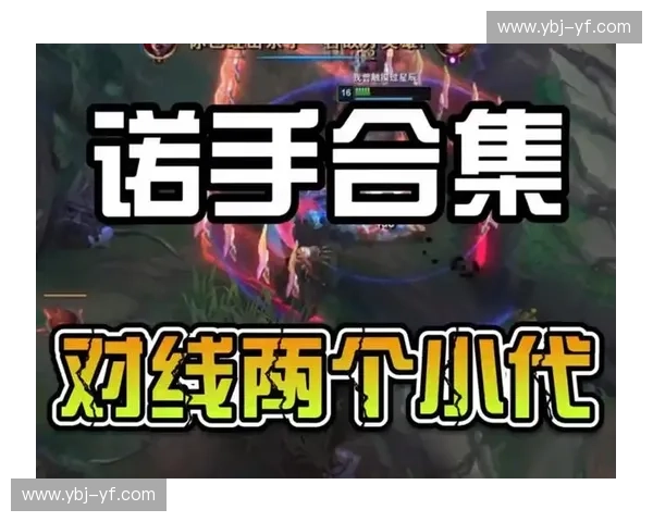 诺手对线制霸全场深度解析及克敌制胜详细思路分享 诺手对线制霸全场深度解析及克敌制胜详细思路分享